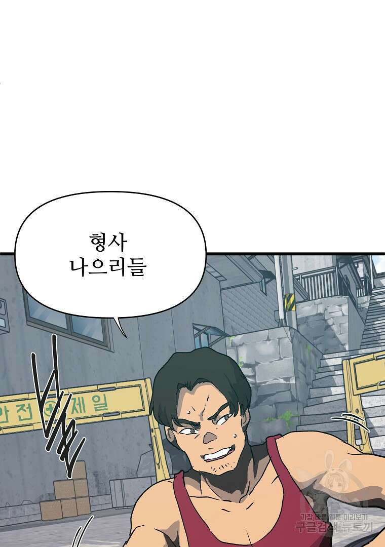 하수도 30화 18