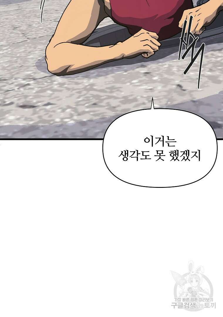 하수도 30화 19