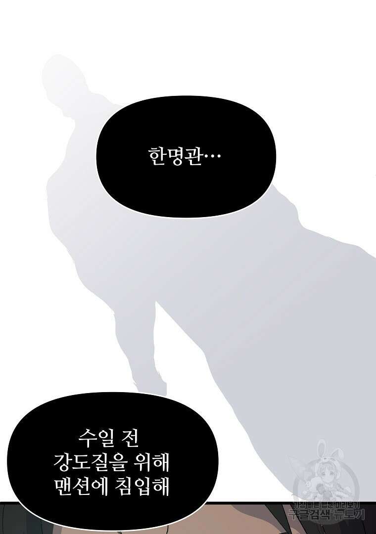하수도 30화 20