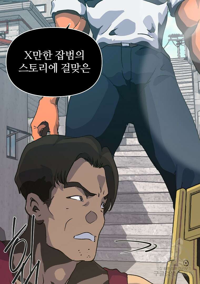 하수도 30화 23
