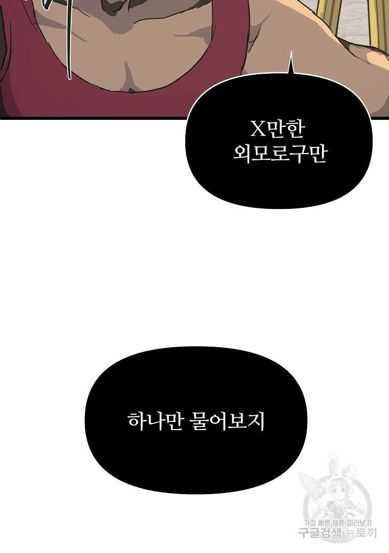 하수도 30화 24
