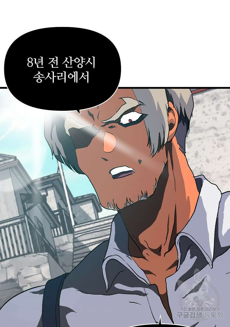 하수도 30화 25