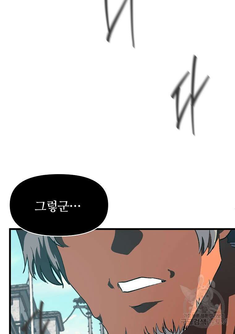 하수도 30화 31