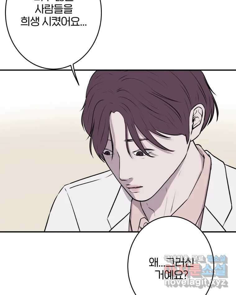 버섯종균작업 32화 4