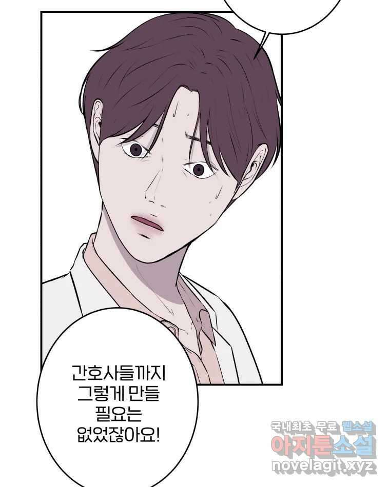 버섯종균작업 32화 5