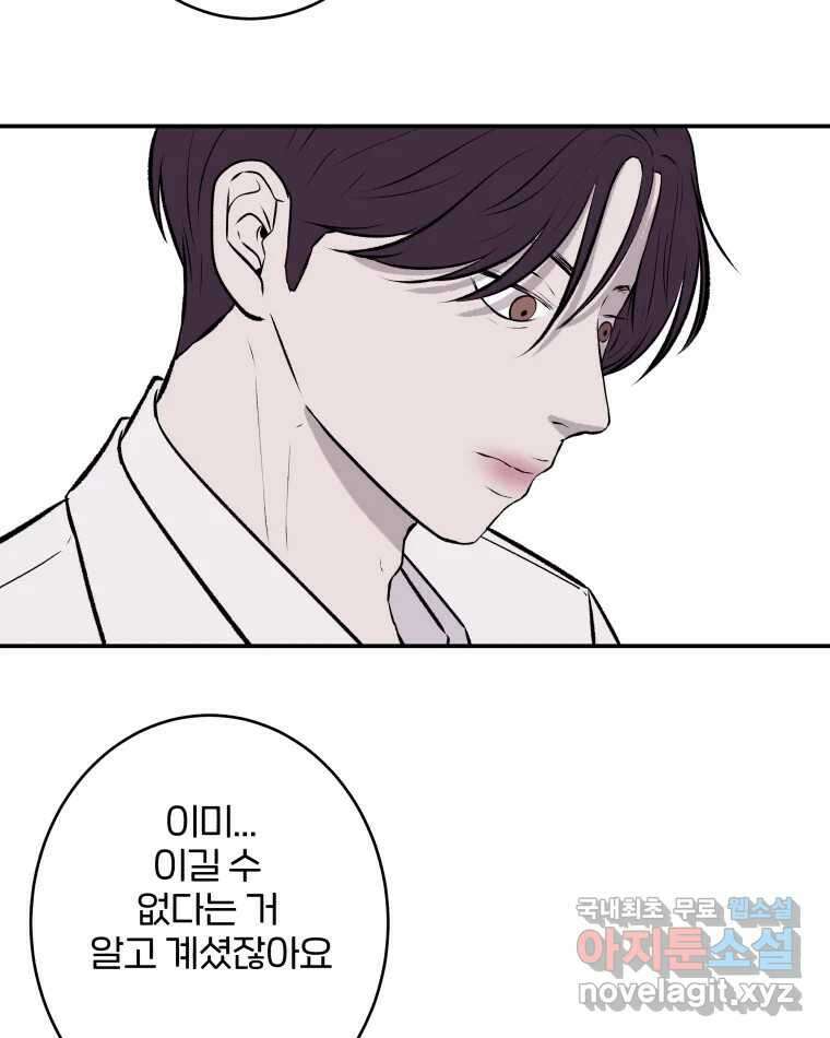 버섯종균작업 32화 6