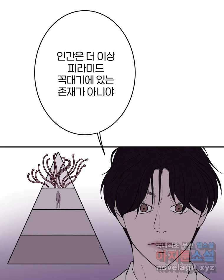 버섯종균작업 32화 9