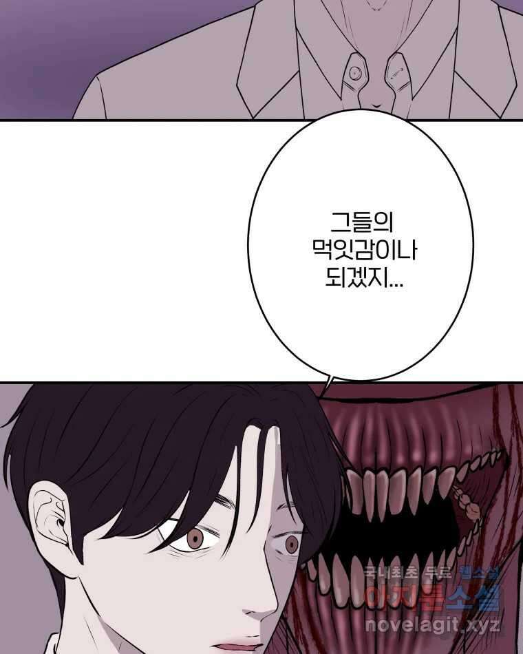 버섯종균작업 32화 10