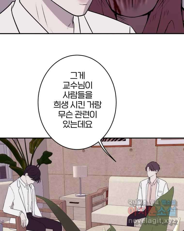 버섯종균작업 32화 11