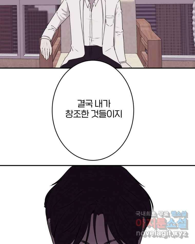 버섯종균작업 32화 13