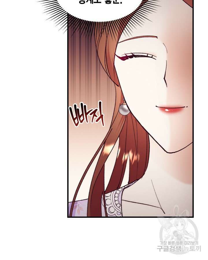 더는 못본척 하지 않기로 했다 99화 6
