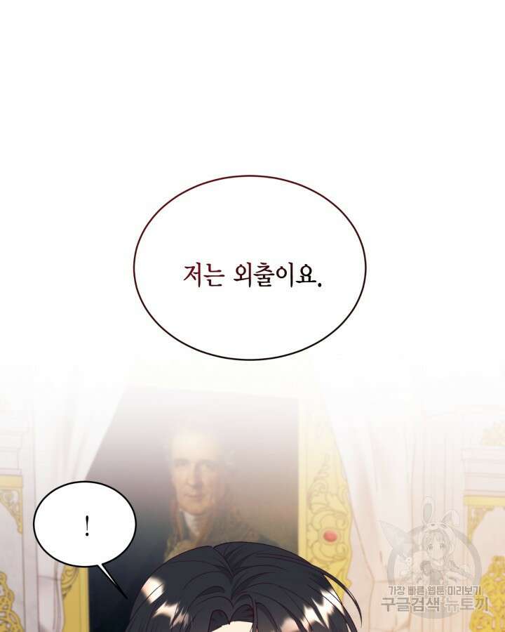 더는 못본척 하지 않기로 했다 99화 7