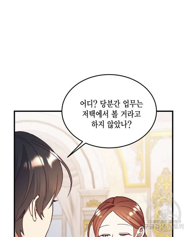 더는 못본척 하지 않기로 했다 99화 9