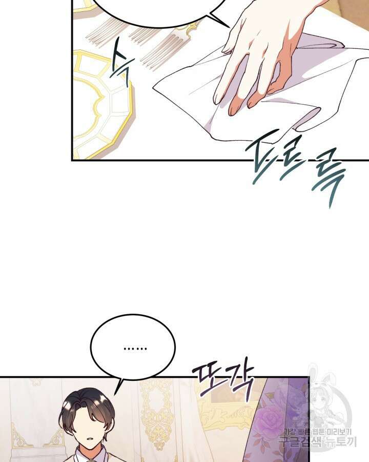 더는 못본척 하지 않기로 했다 99화 11