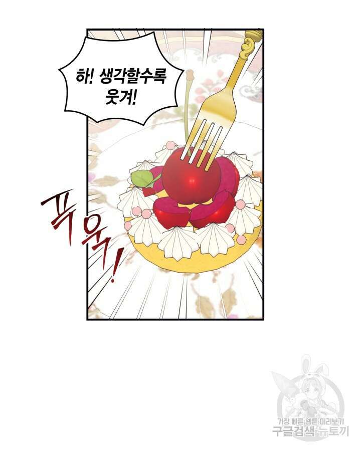 더는 못본척 하지 않기로 했다 99화 15
