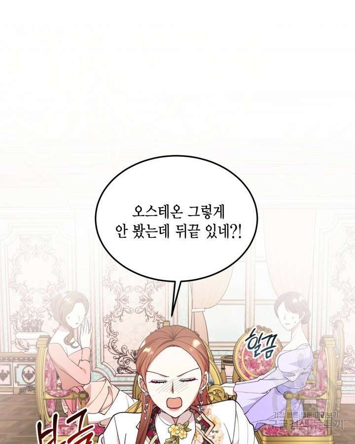 더는 못본척 하지 않기로 했다 99화 17