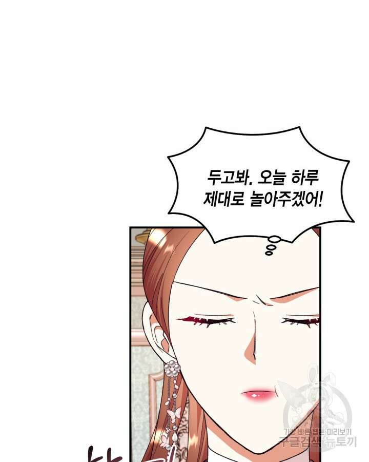 더는 못본척 하지 않기로 했다 99화 19