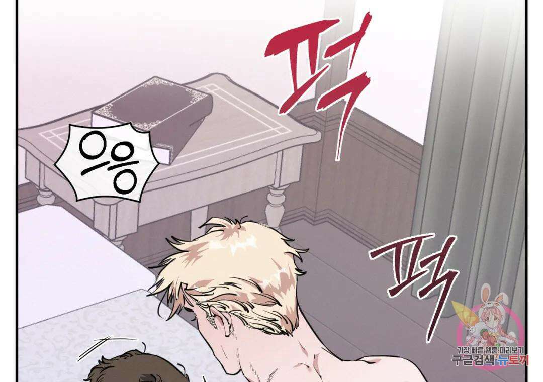 블러디 라이즈 29화 5