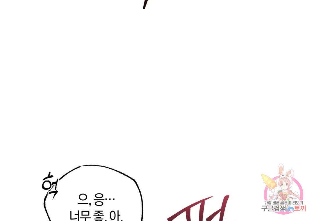 블러디 라이즈 29화 7
