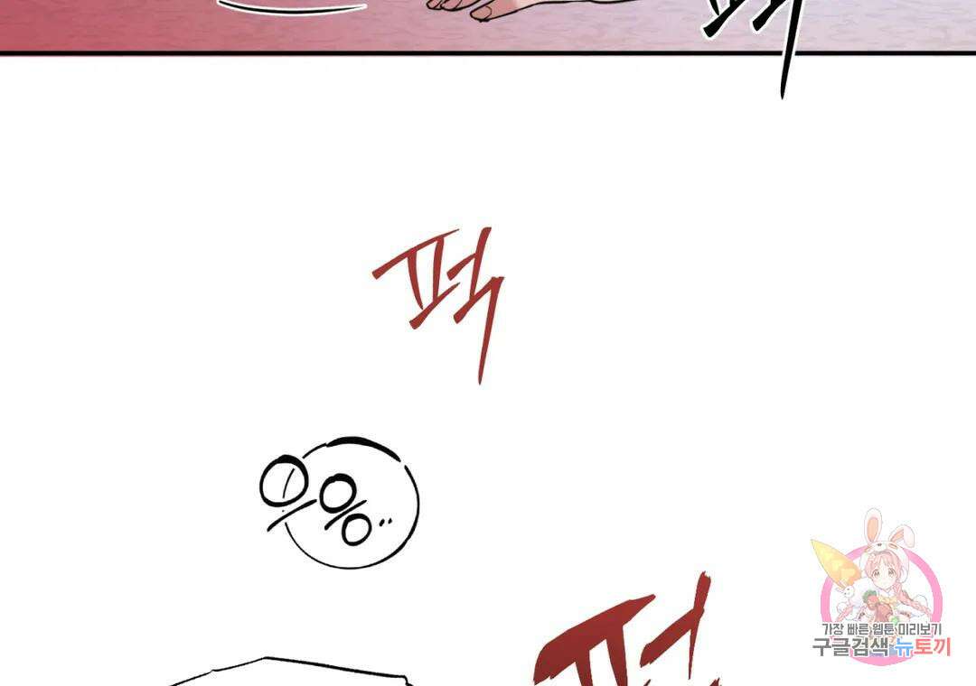 블러디 라이즈 29화 9