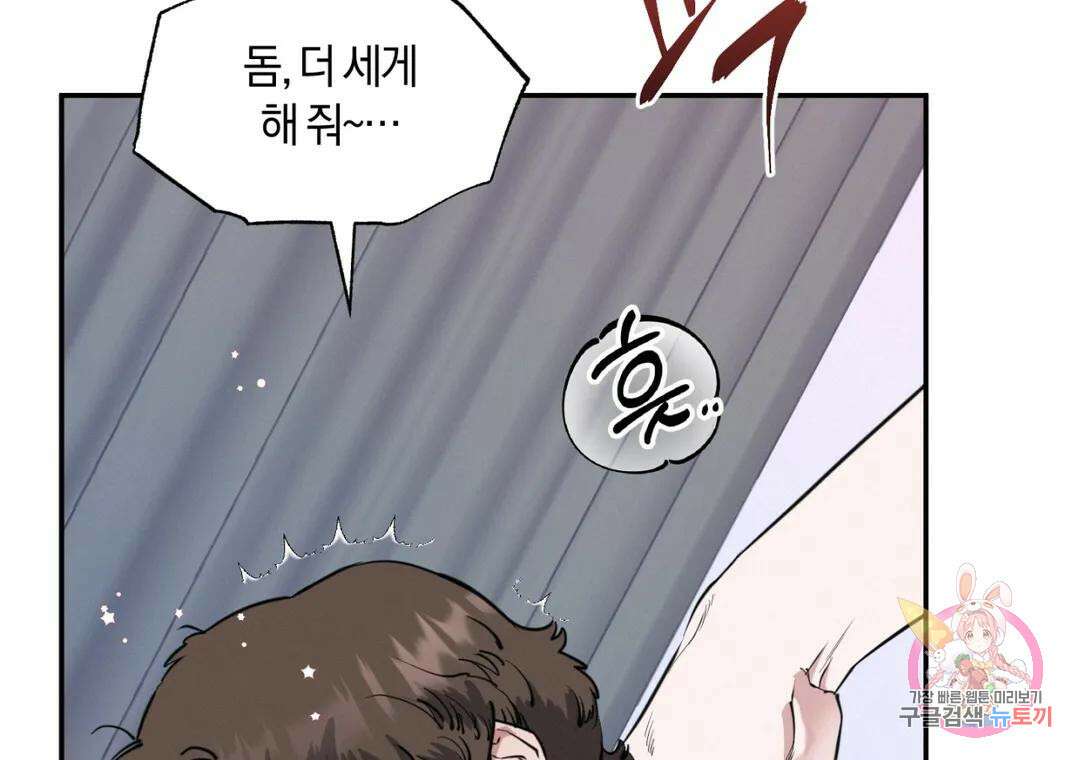 블러디 라이즈 29화 10