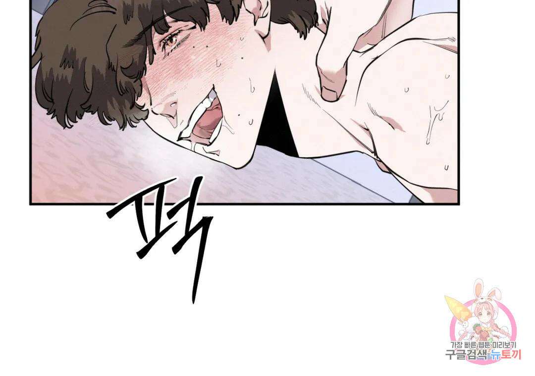 블러디 라이즈 29화 11