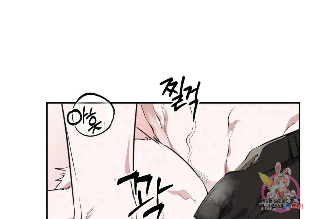 블러디 라이즈 29화 12