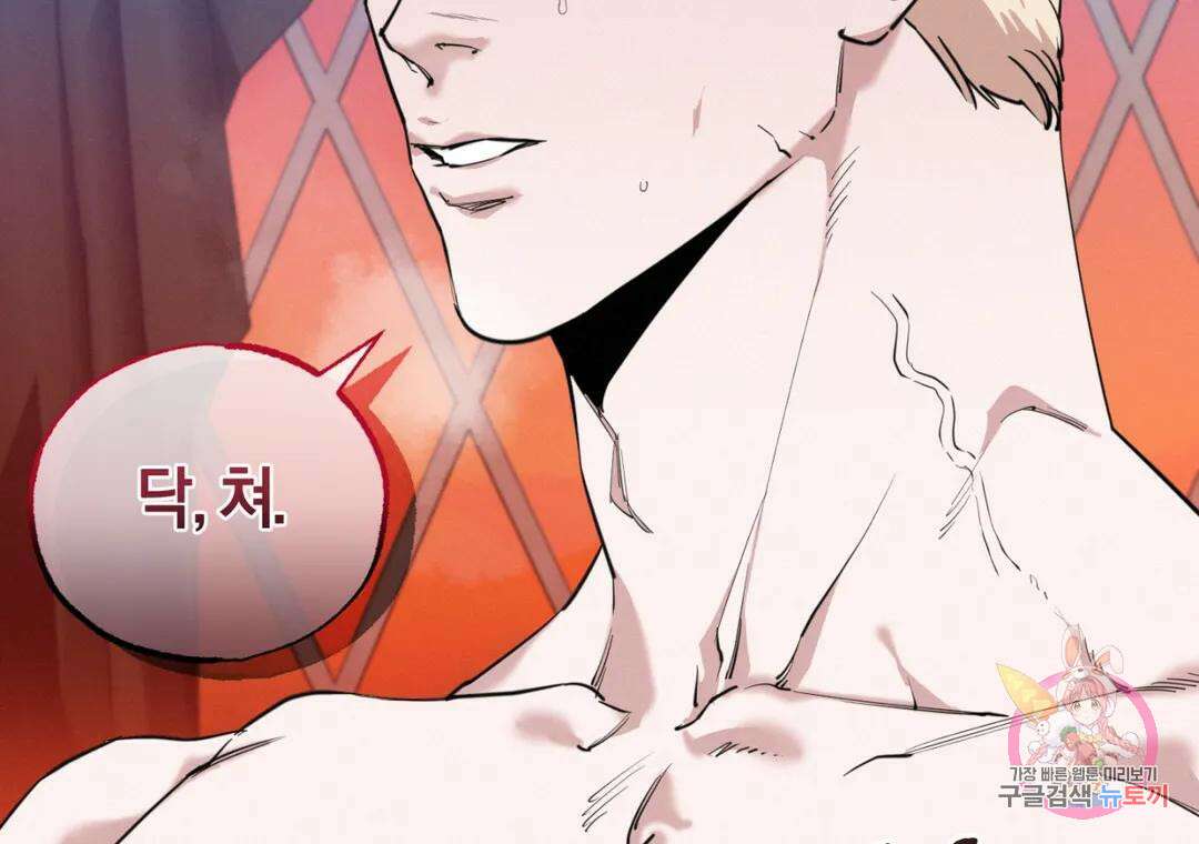 블러디 라이즈 29화 15