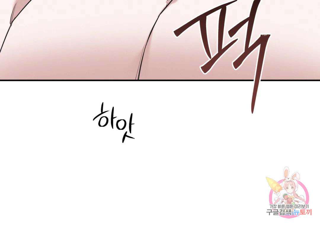 블러디 라이즈 29화 16