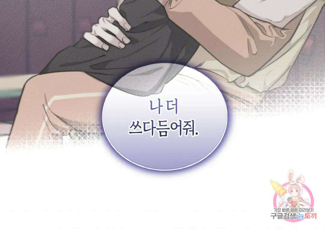 블러디 라이즈 29화 18