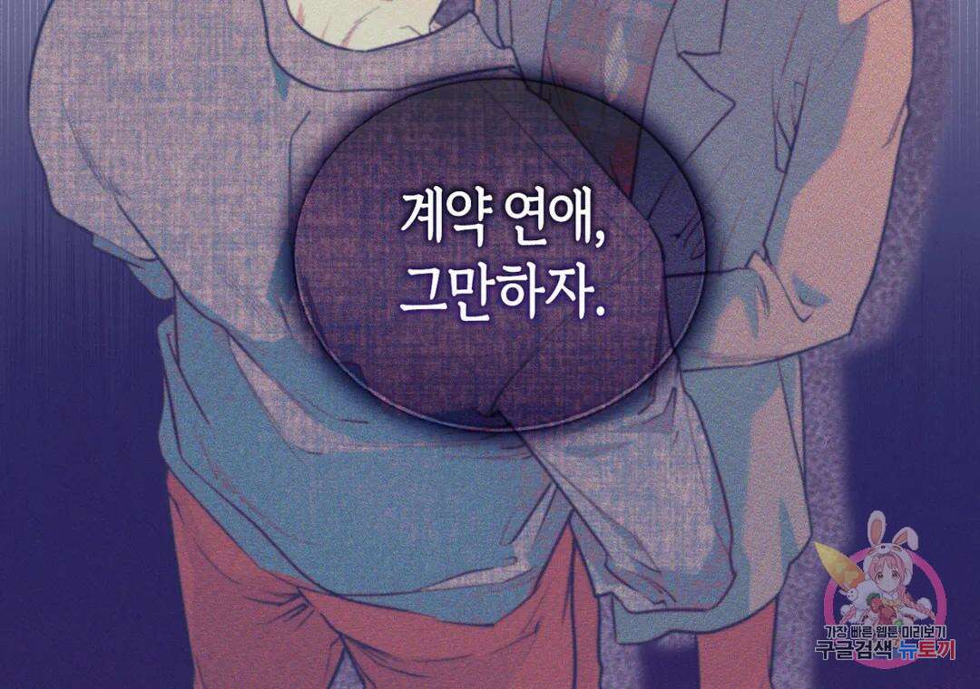 블러디 라이즈 29화 22