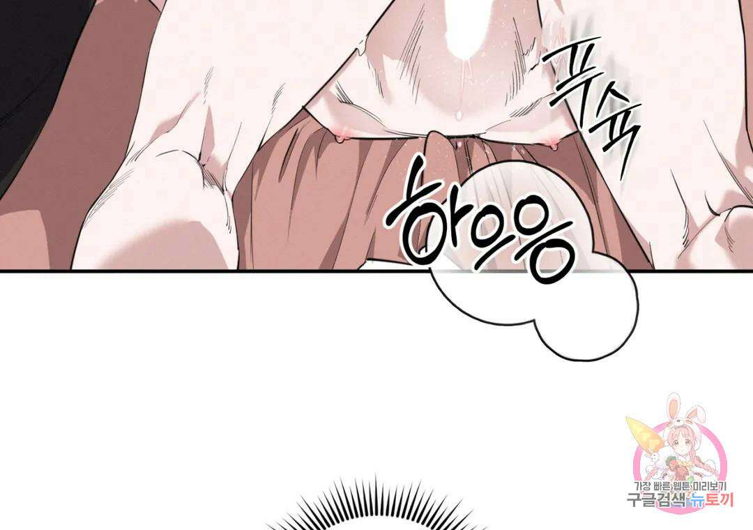블러디 라이즈 29화 26