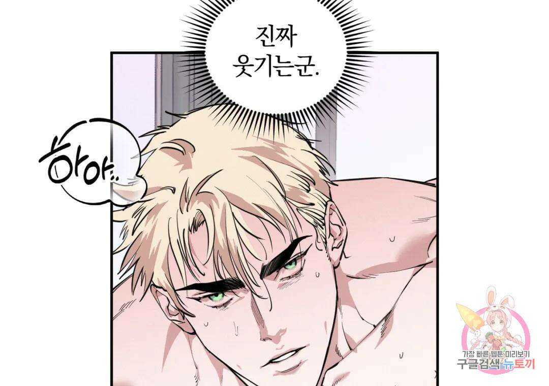 블러디 라이즈 29화 27