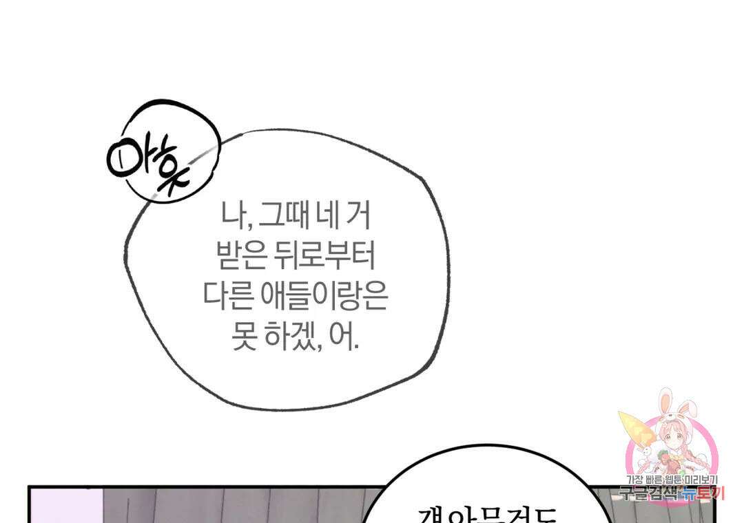 블러디 라이즈 29화 29