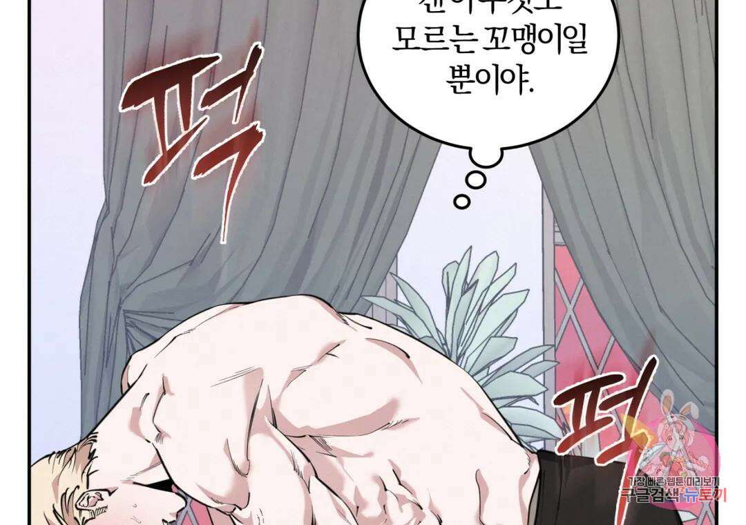 블러디 라이즈 29화 30