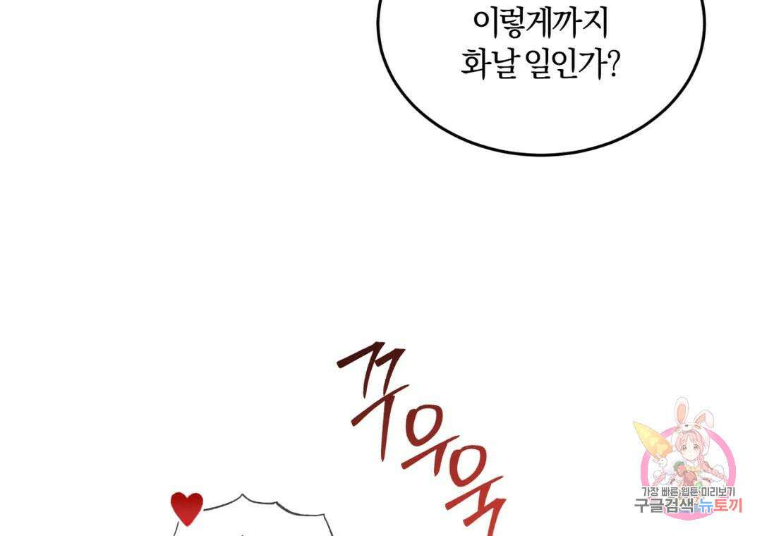 블러디 라이즈 29화 32