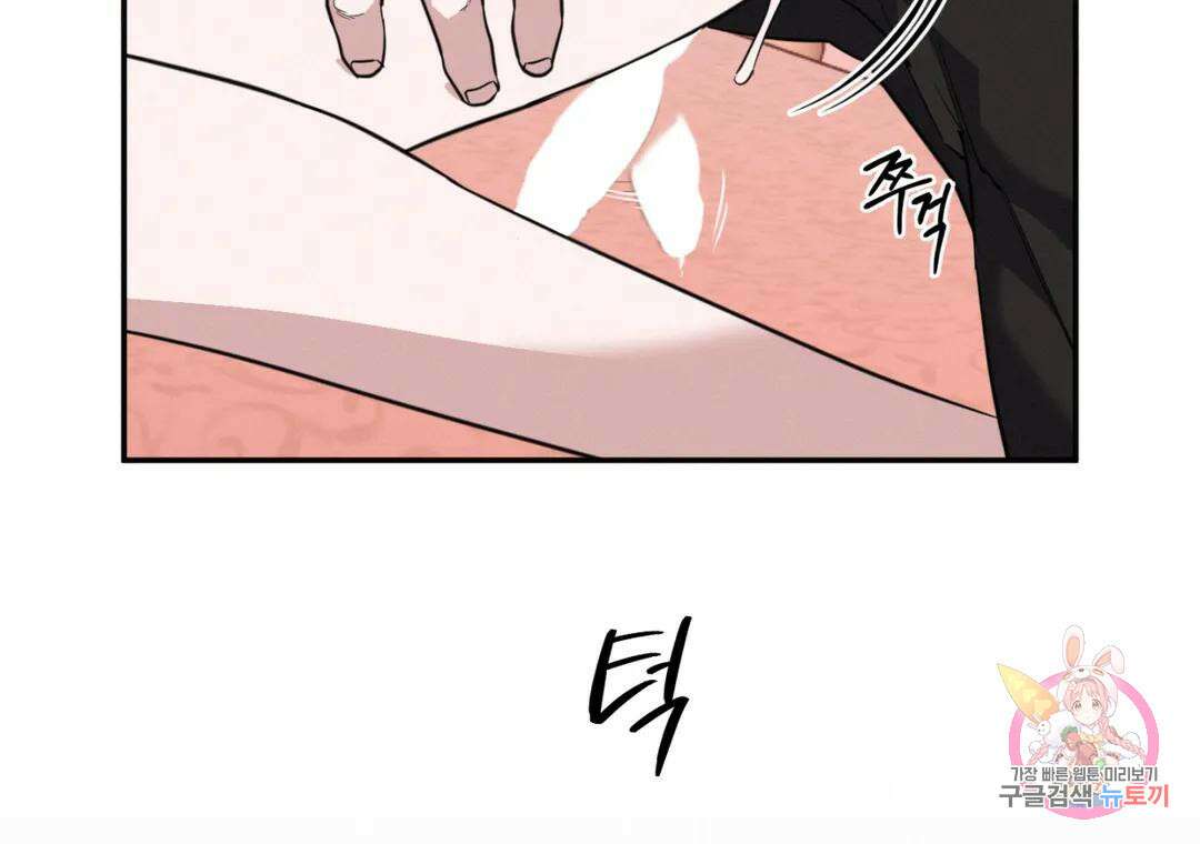 블러디 라이즈 29화 34