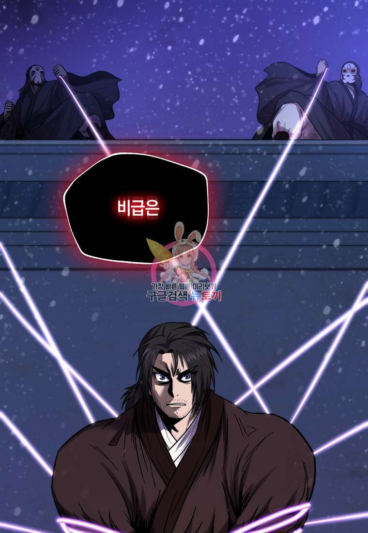 망향무사 67화 1