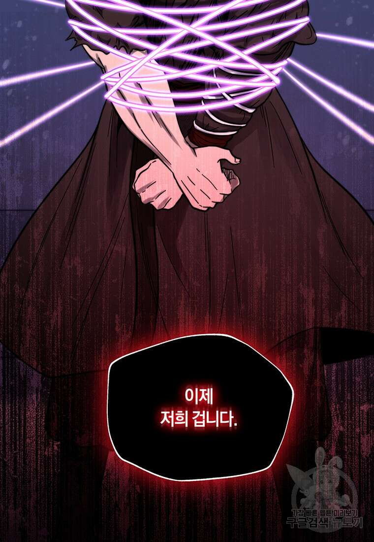 망향무사 67화 2