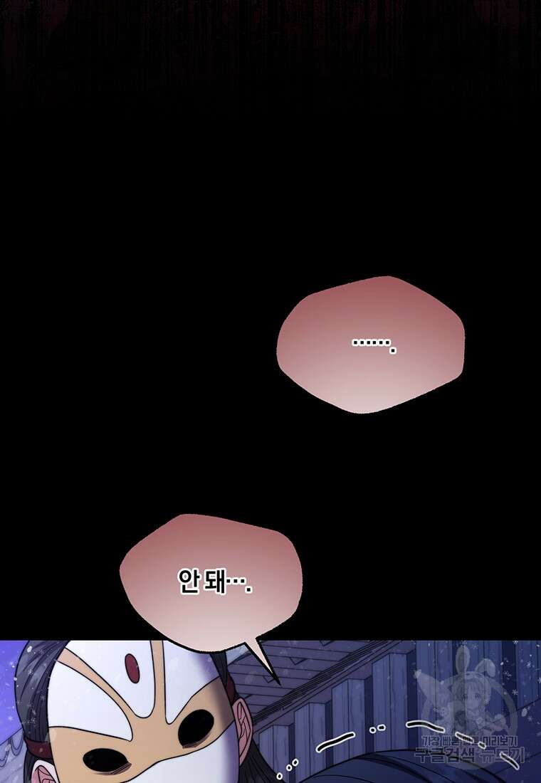 망향무사 67화 3