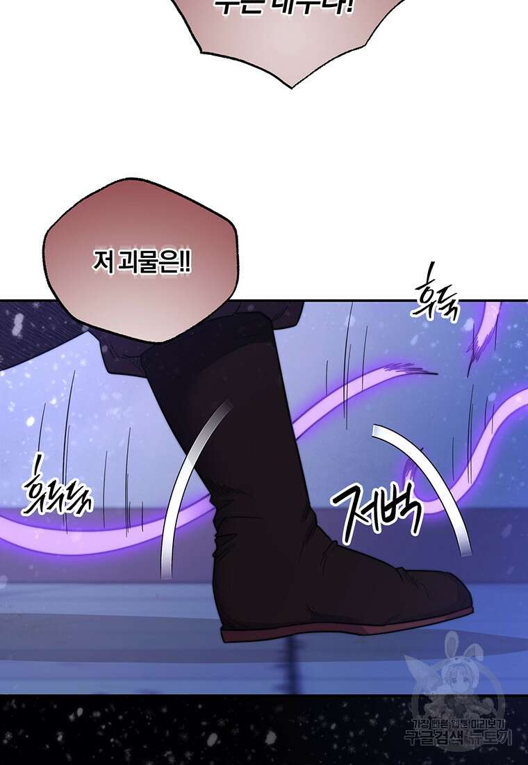 망향무사 67화 8