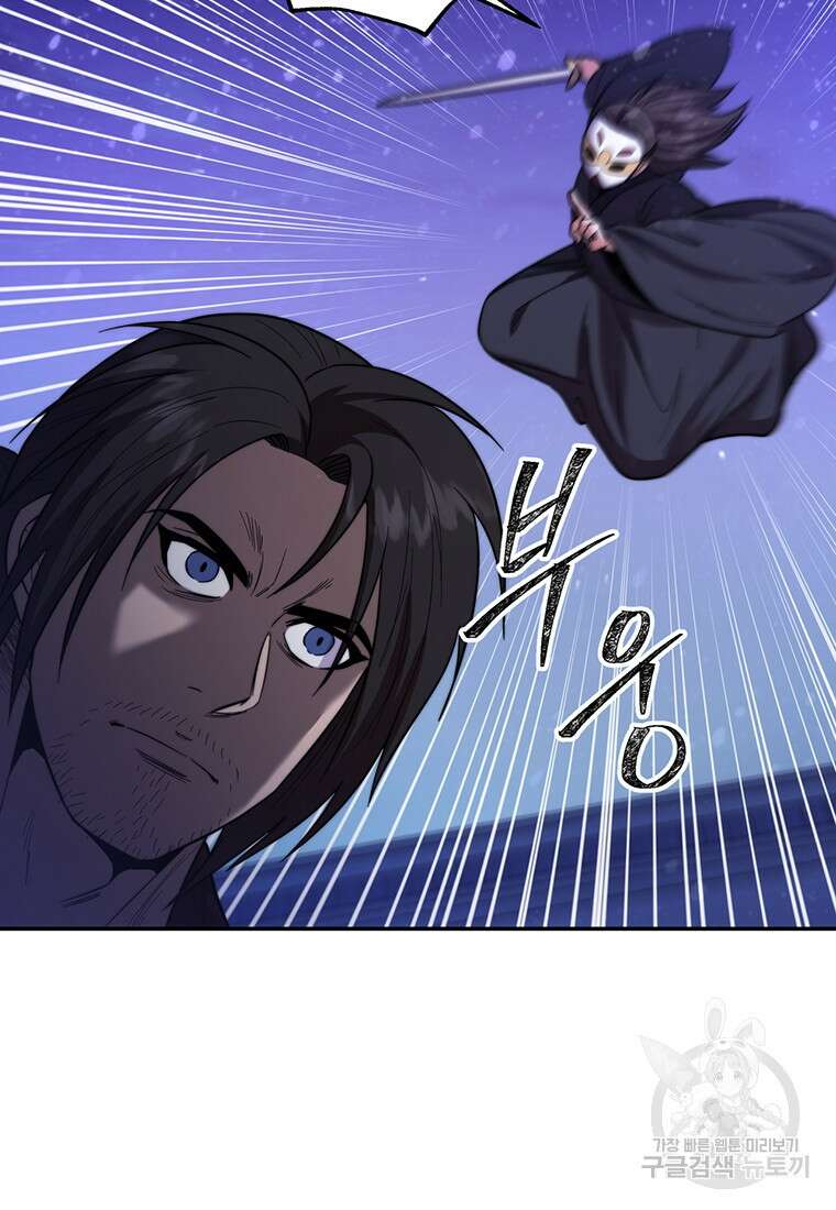 망향무사 67화 12