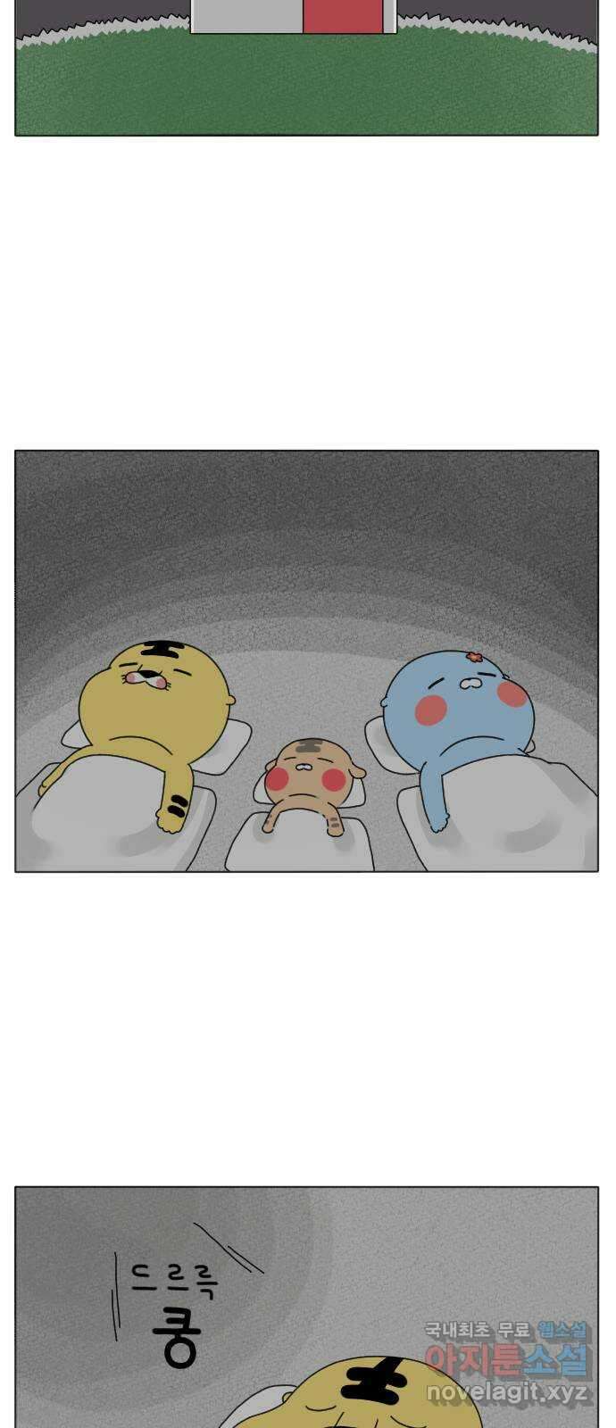 결혼생활 그림일기 179화 불편한 이웃 1 2