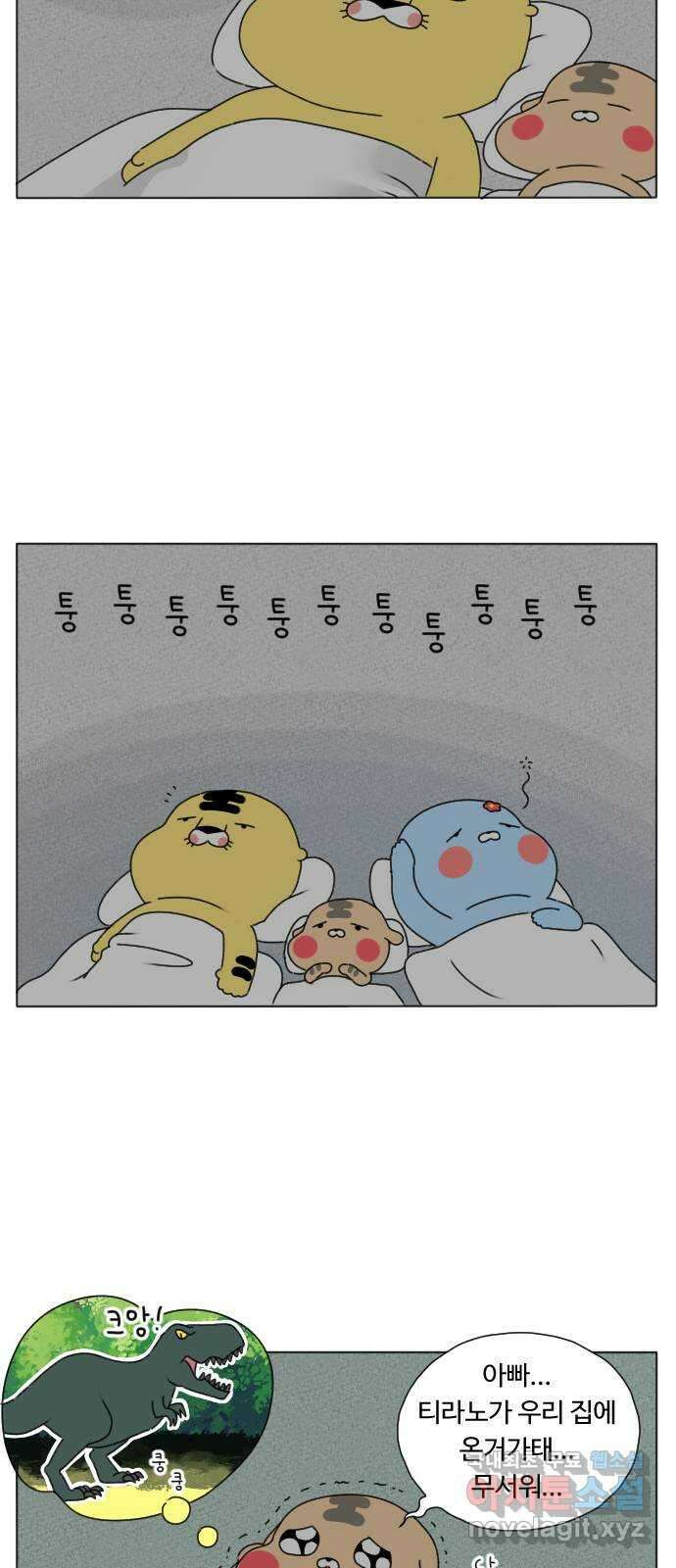 결혼생활 그림일기 179화 불편한 이웃 1 3