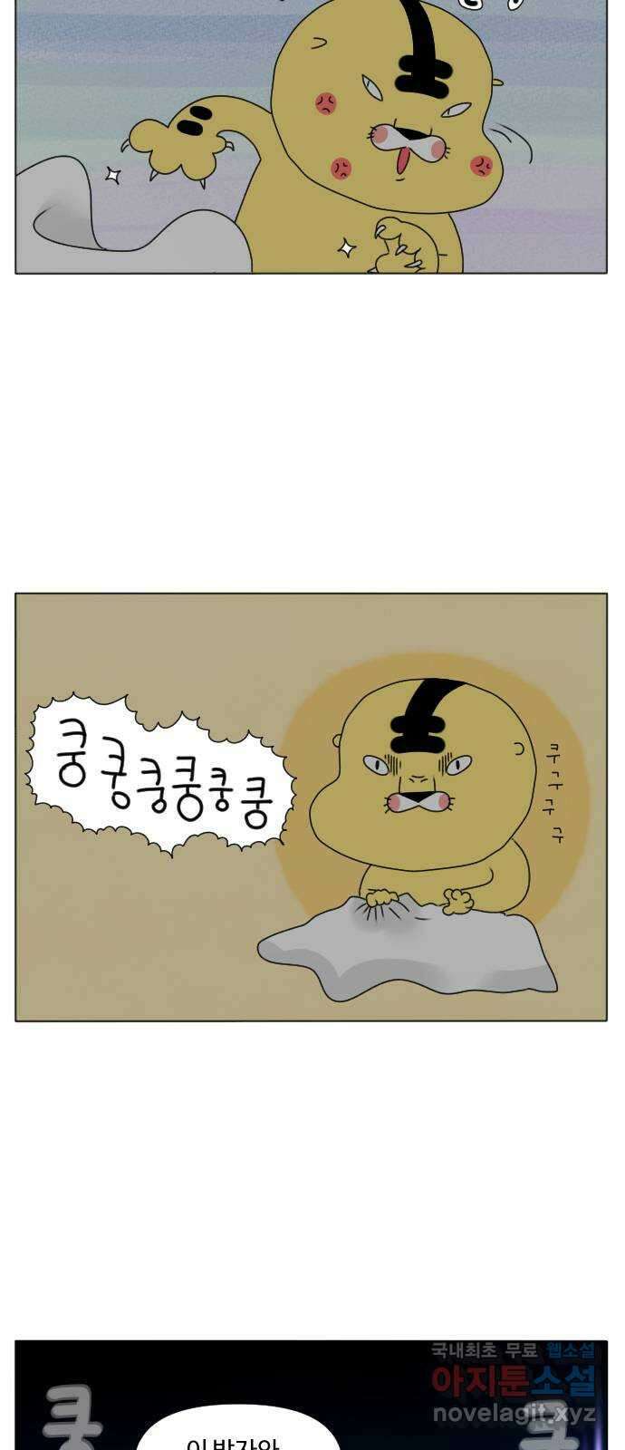 결혼생활 그림일기 179화 불편한 이웃 1 5