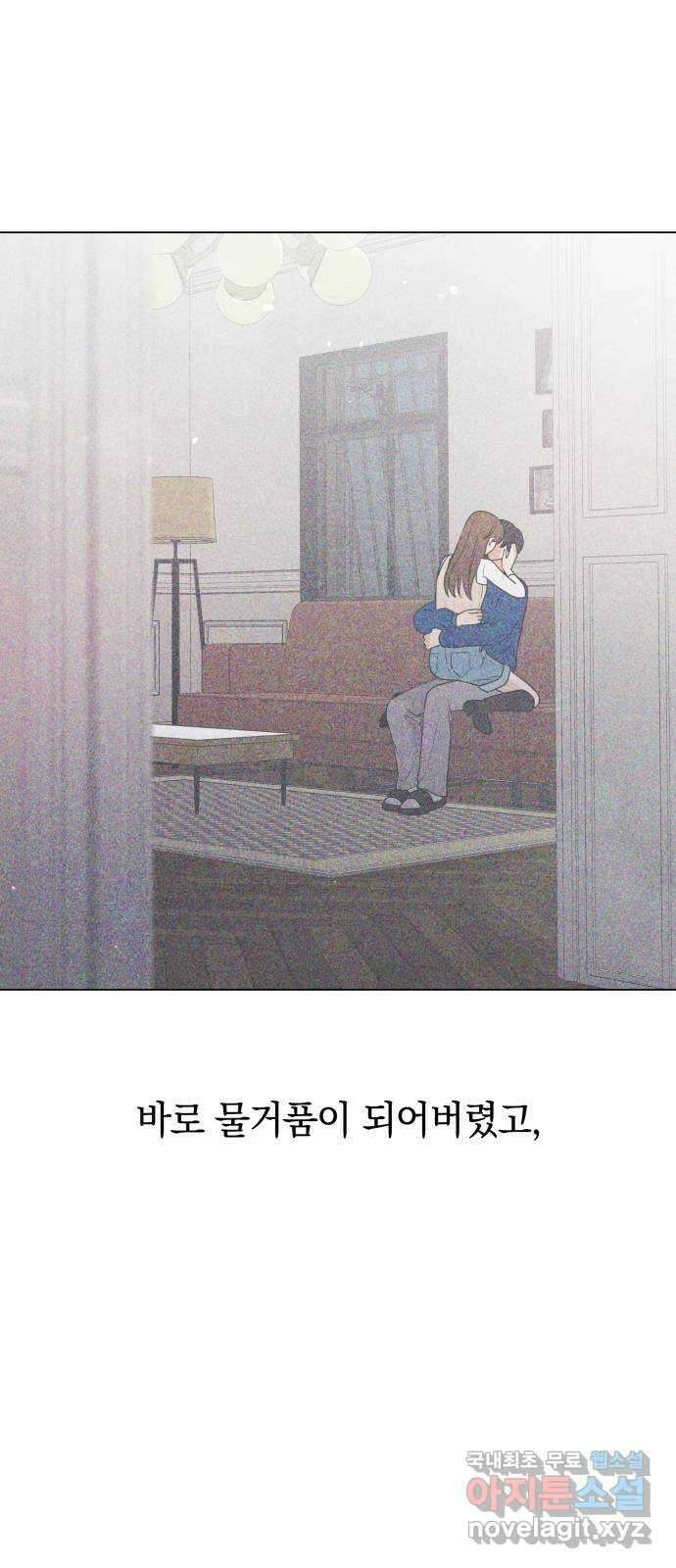 세번째 로망스 59화. 각자의 사정 (1) 2