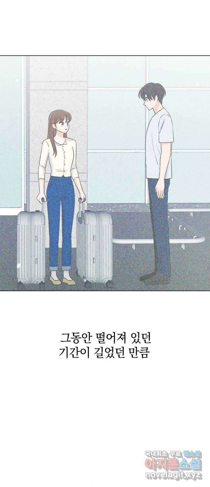 세번째 로망스 59화. 각자의 사정 (1) 3