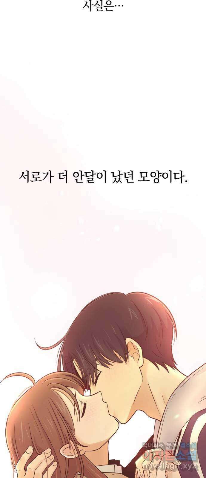 세번째 로망스 59화. 각자의 사정 (1) 4