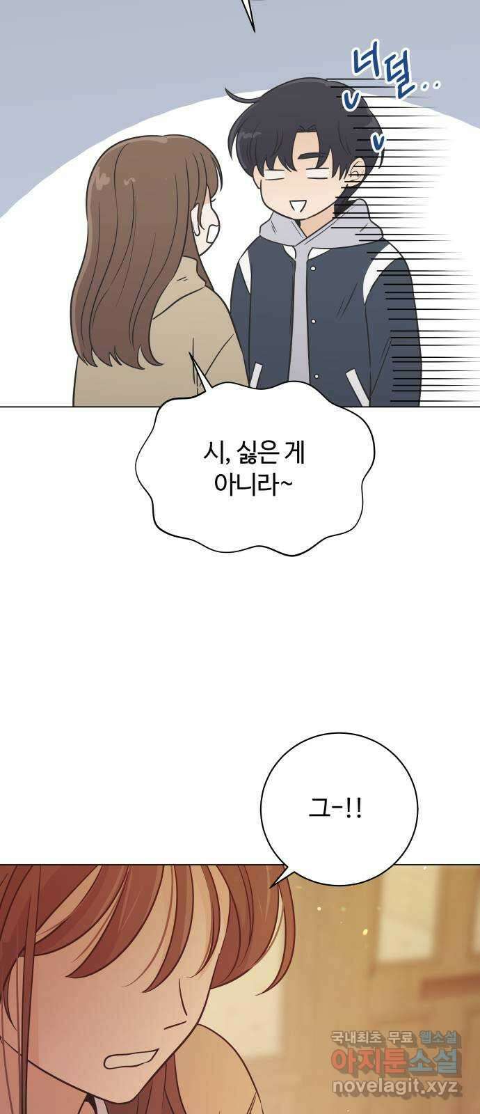 세번째 로망스 59화. 각자의 사정 (1) 10