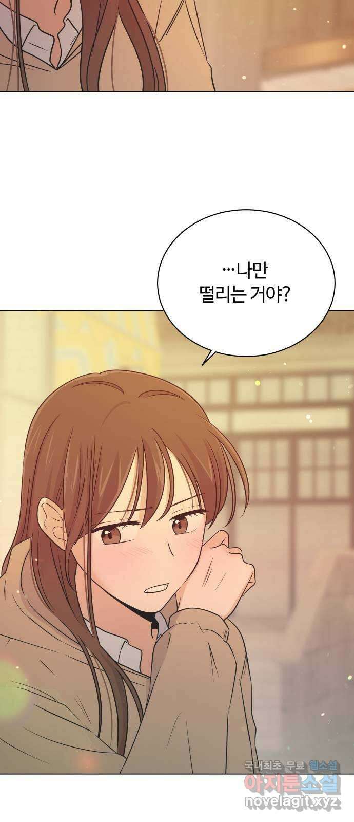 세번째 로망스 59화. 각자의 사정 (1) 11